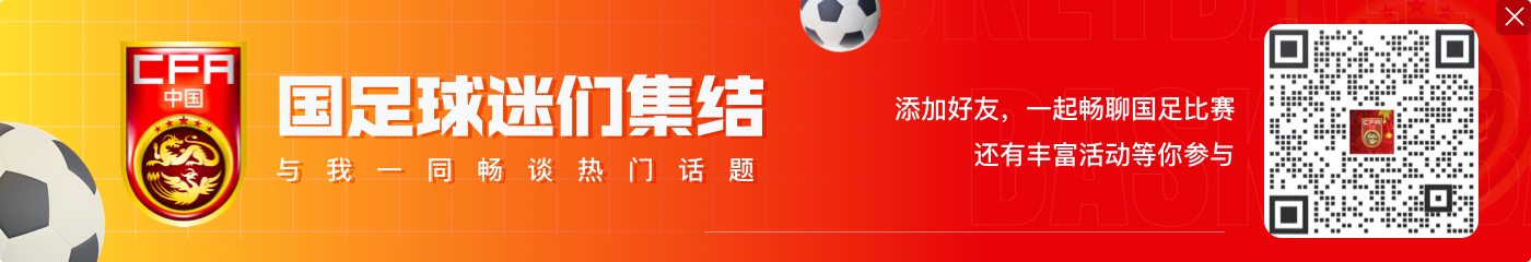 欧塞尔主席周云杰：我们非常希望拥有一名能在法甲踢球的中国球员